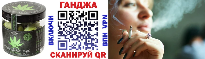 где продают Рошаль Canna-Cookies конопля