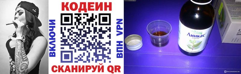 наркота  Рошаль  гидра   Кодеин напиток Lean (лин) 