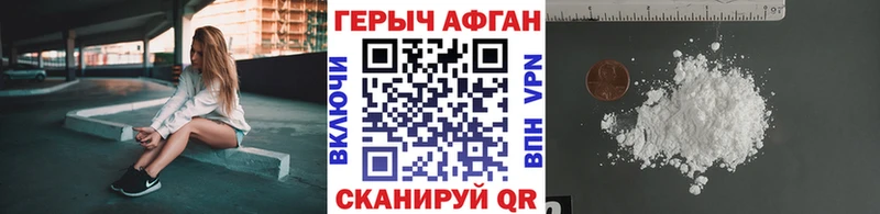 ГЕРОИН Heroin  Рошаль 